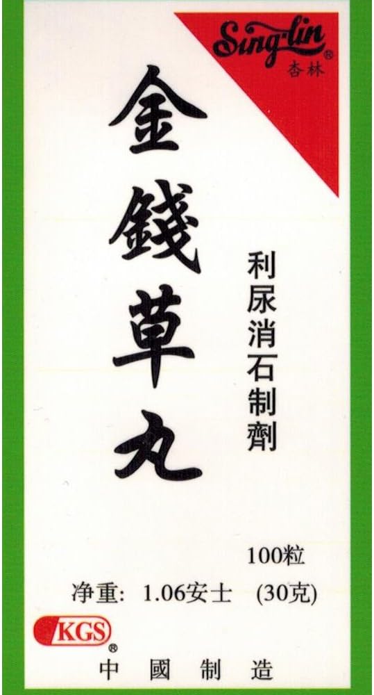flomaxer-tea-extract-jin-qian-cao-wan-10-2.jpg