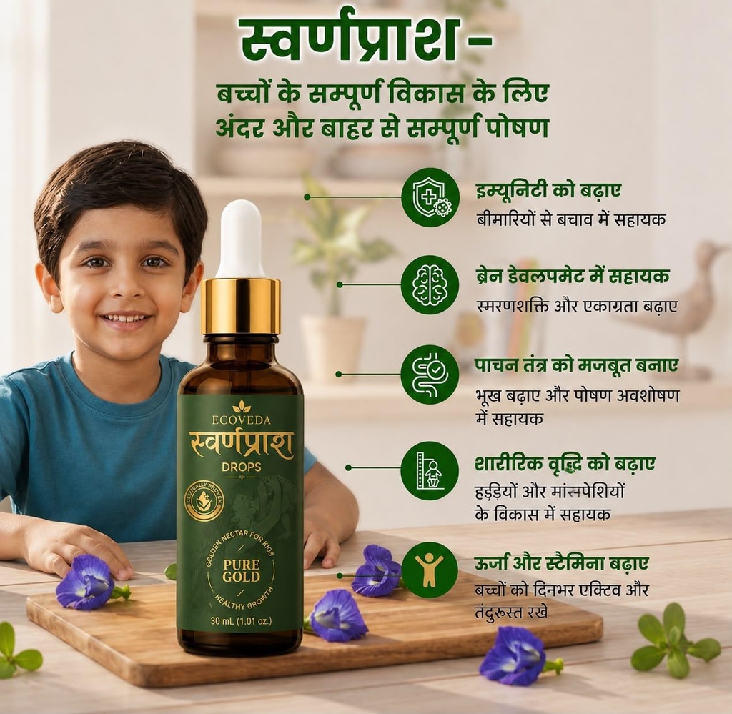 swarnaprashan-drop-for-kids-natural-form-71prPL9jMbL.jpg