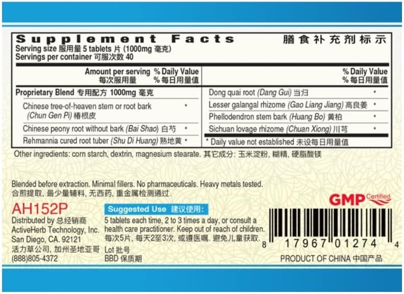 yu-dai-pian-tablets-200-200mg-tablets----2.jpg