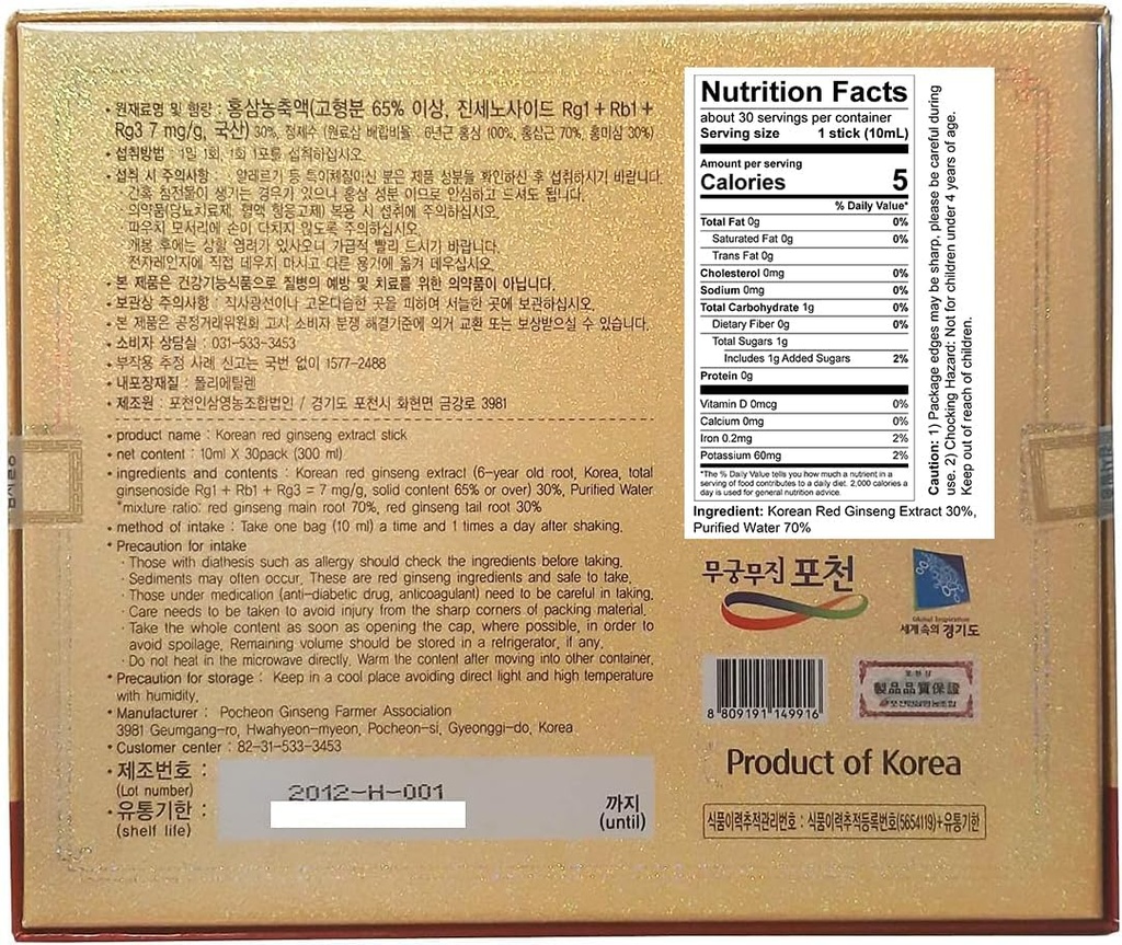 pocheon-korean-red-ginseng-extract-stick-3.jpg