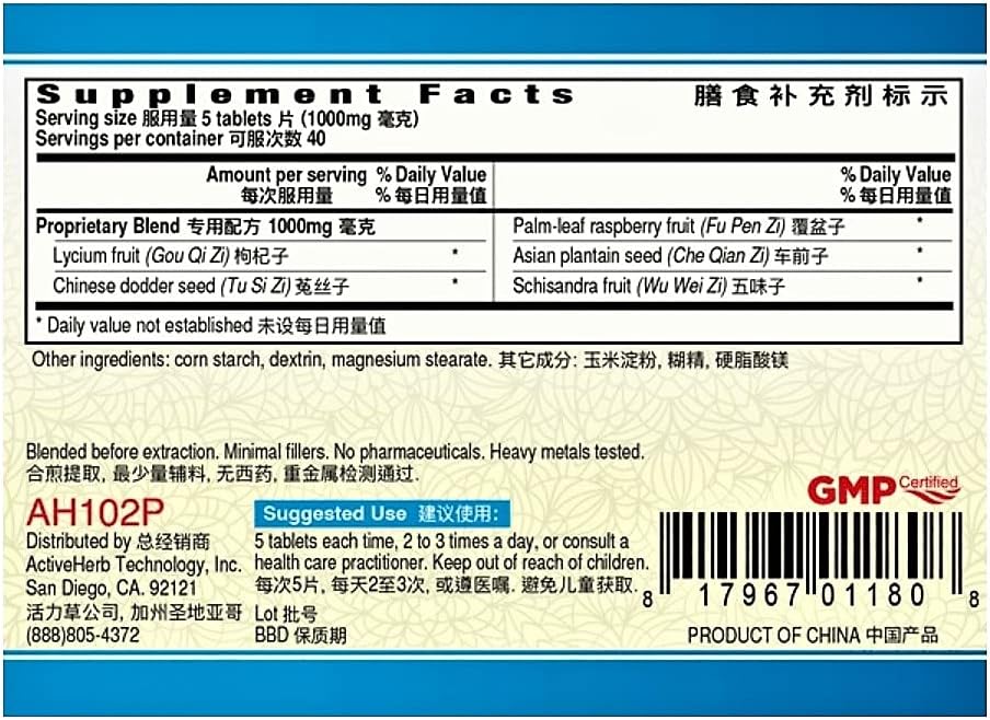 activeherb-wu-zi-yan-zong-pian-fertifrui-2.jpg