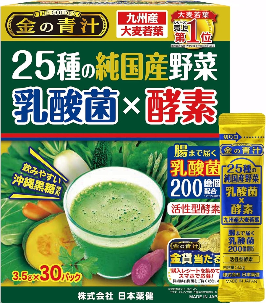 Kin no Aojiru Veggie Blend - 25 Types of Pure Japanese Vegetable Powder Including Young Barley Grass - 3.5g (0.12 oz) Individual Packets, 30 Count - Gluten Free
