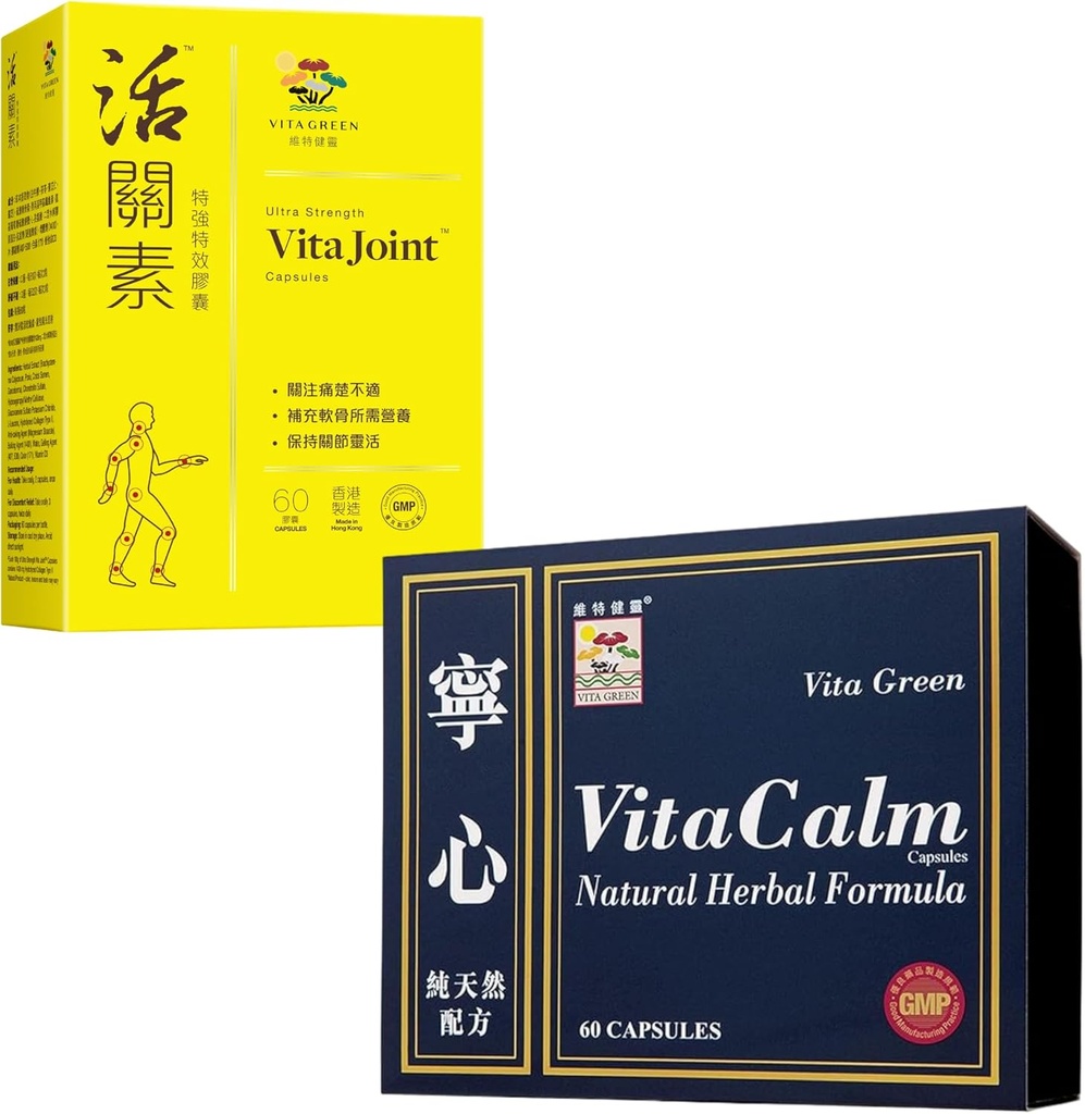 Vita Green Joint Health Capsules & Natural Nighttime Sleep Aid Bundle