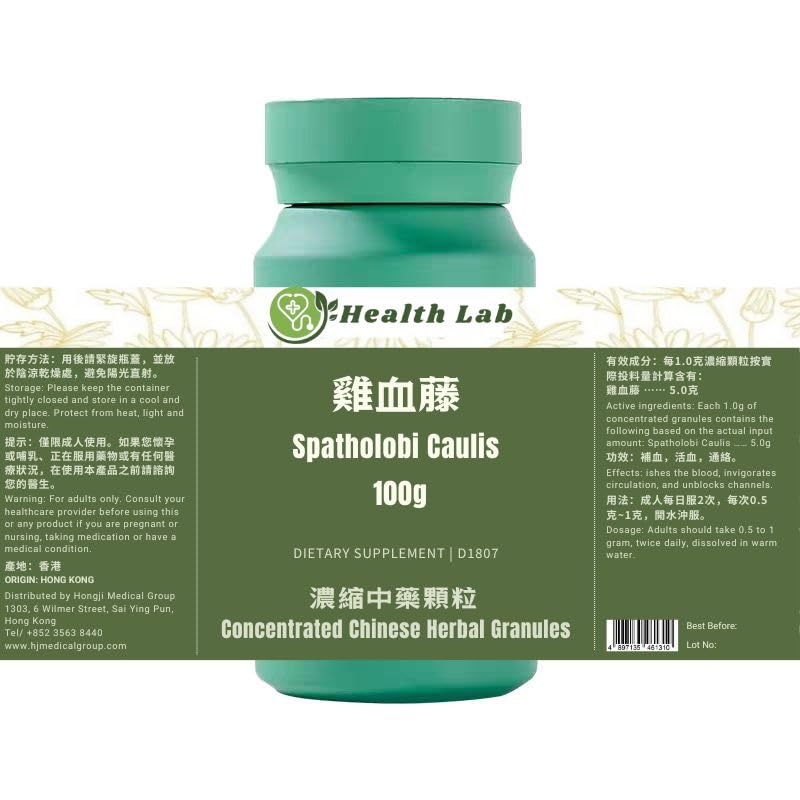 Spatholobi Caulis - Ji Xue Teng (5:1 Concentrated Herbal Extract Granules, 100g) invigorates Circulation, and unblocks Channels